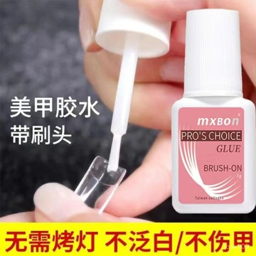 💥加一爆款💥現貨 隔日達臺灣美甲膠水 t型甲片 免烤燈持久 美甲假片 自幹組 閤裝強力膠穿戴甲 美甲工具