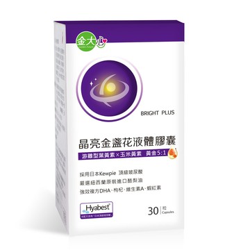 晶亮金盞花液體膠囊【玻尿酸升級版】(30粒)*1盒