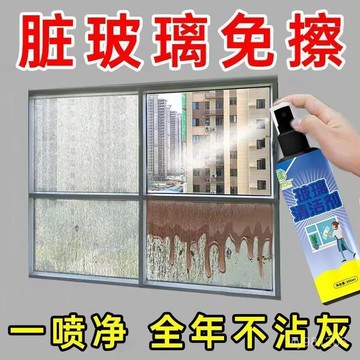 ⚡在臺出⚡玻璃清潔劑汽車窗戶廚房門窗鏡子強力除垢劑汽車強擋風玻璃清潔劑 GIAL
