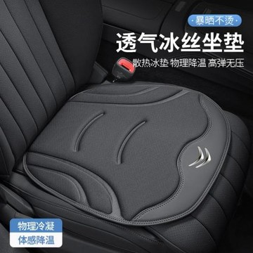 雪鐵龍C4 C3XR汽車毛絨坐墊C6世嘉凡爾賽C5X車內冰絲座墊四季通用