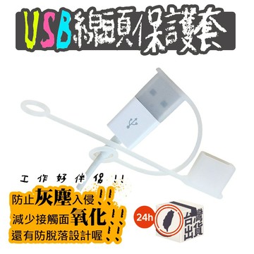 TYPE-C 帶繩可套矽膠套 TYPE-C 數據線插頭保護套 防塵蓋