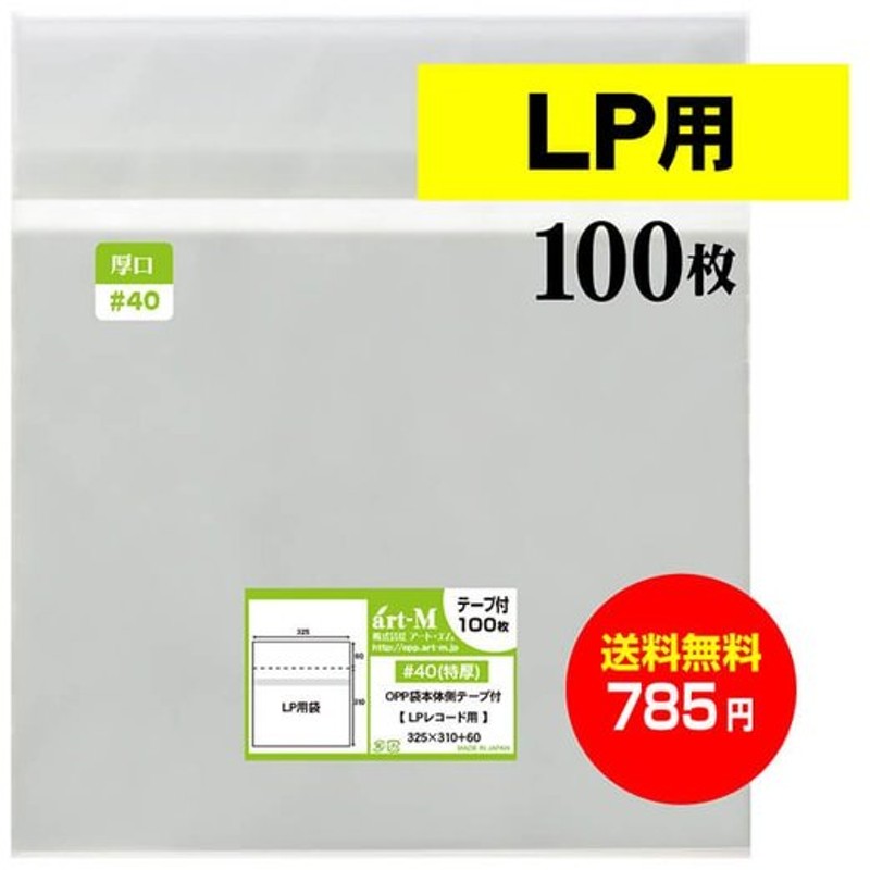 土日月はポイント+5% OPP袋 B6 テープ付 30ミクロン厚 追跡番号付 135×195+40mm 100枚 標準 国産