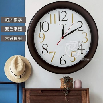 FUTABA簡約跳色數字仿木超靜音掛鐘 0288