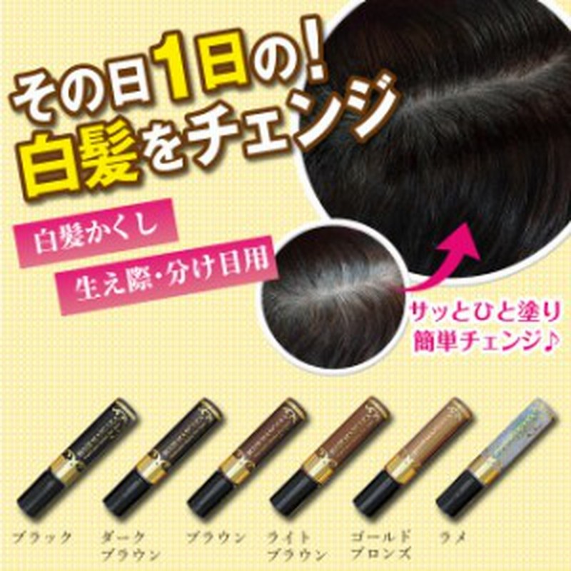 髪に使うマスカラ Nf ヘア マスカラ g マスカラタイプの白髪隠し 通販 4 9更新 通販 Lineポイント最大1 0 Get Lineショッピング