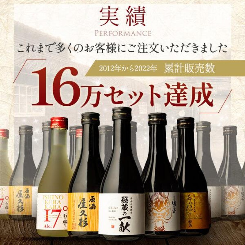 焼酎 芋 プレゼント ギフト 贈り物 飲み比べ 5本 セット 高級 お酒