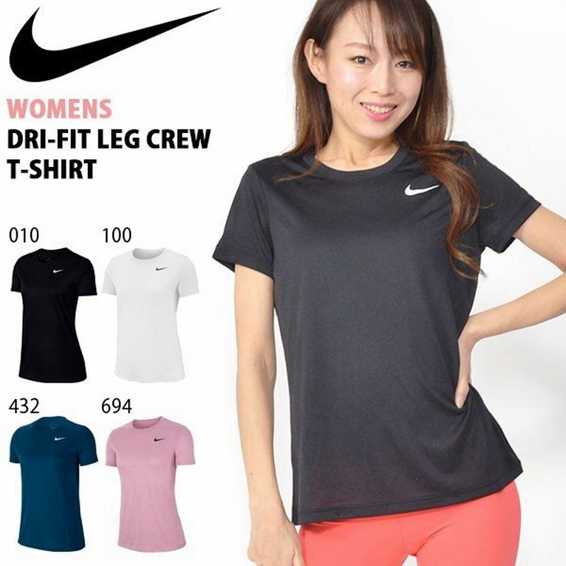 半袖 Tシャツ ナイキ Nike レディース ウィメンズ Dri Fit レッグ クルー Tシャツ ランニング Aq3211 21 Off 通販 Lineポイント最大0 5 Get Lineショッピング