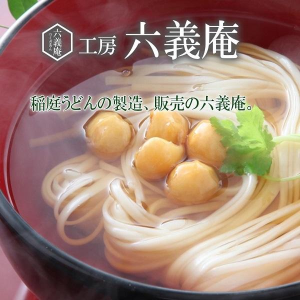 御歳暮にも　工房六義庵 比内地鶏つゆで頂く稲庭うどん KU-30TH          食品　麺類　パスタ　うどん　稲庭　稲庭うどん　比内地鶏