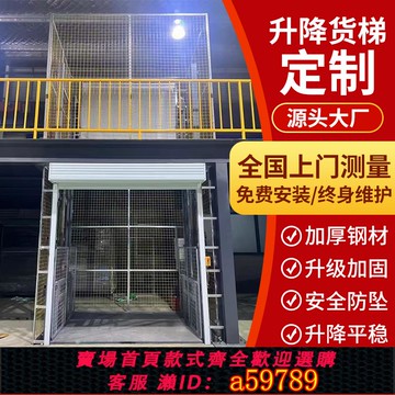 【全網低價 可打統編】貨梯升降平臺電動液壓導軌式雙軌貨梯廠房倉庫單軌工業小型升降機