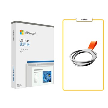 Office 家用版2024+MagSafe磁吸指環旋轉支架