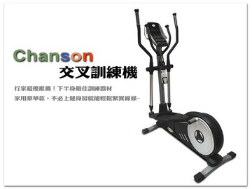 【1313健康館】Chanson強生CS-980 強生飛輪交叉訓練機！下半身最佳訓練器材