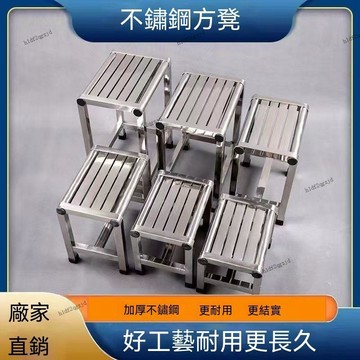 台灣熱賣⭐不銹鋼凳子加厚凳子可定製耐用可折疊浴室防滑凳不銹鋼椅子戶外 洗澡凳 淋浴椅 浴室凳子 工具凳 防水不銹鋼 椅子