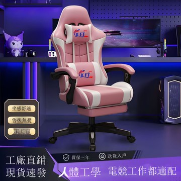 免運 公司貨 電競椅 電腦椅 KFT特價電競椅家用電腦椅可躺升降辦公椅宿舍久坐人體工學游戲椅 可開發票 全館八折 工廠現貨直銷 新品特價 h11223