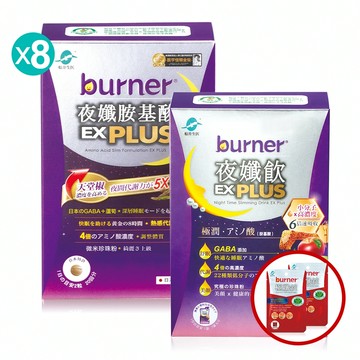 【限量100組】限時38折閃購★船井®burner®倍熱®夜孅激燃綺麗舒眠振興優惠組
