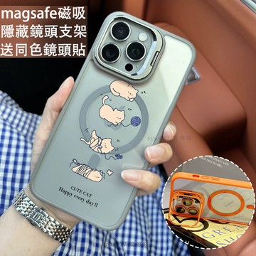 毛球貓咪 磁吸防摔殼 金屬鏡頭支架 磁吸手機殼 iPhone 16 15 14 13 12 11 Pro Max防摔殼