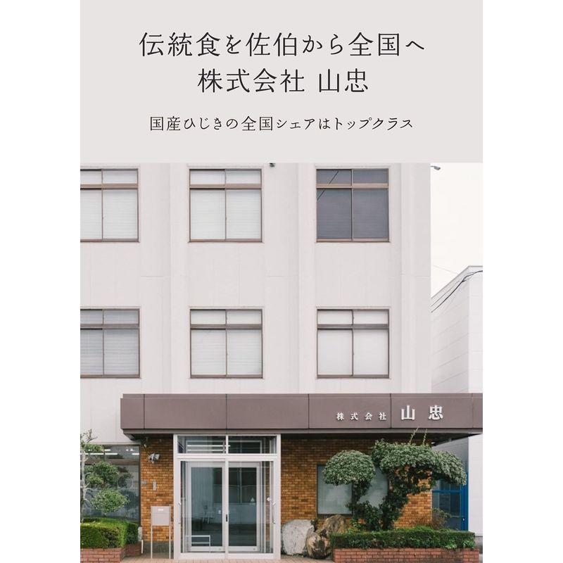 山忠 国産 ひじき白和えの素 60g（豆腐1丁用） 10袋入り 年間160万袋突破 ひじき 白和 やまちゅう 白和えの素