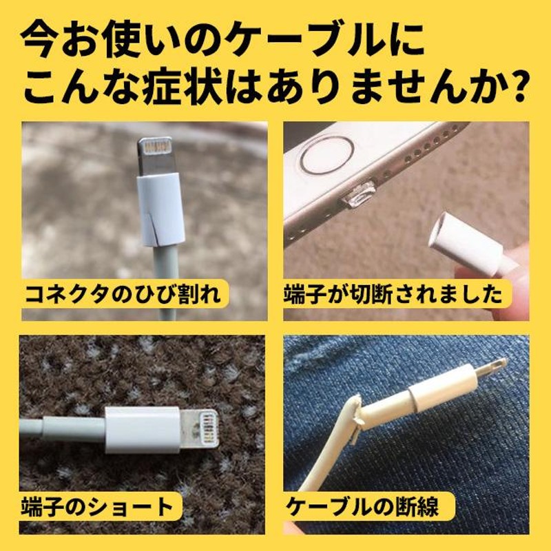 iPhone 充電ケーブル 充電器 コード 断線防止 0.25m 0.5m 1m 2m ...