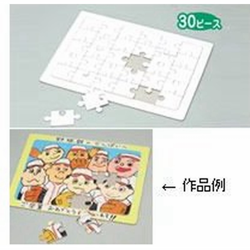 ペイントジグソー 小 パズル 手作り 幼児 作品 工作 キット 宿題 自由 