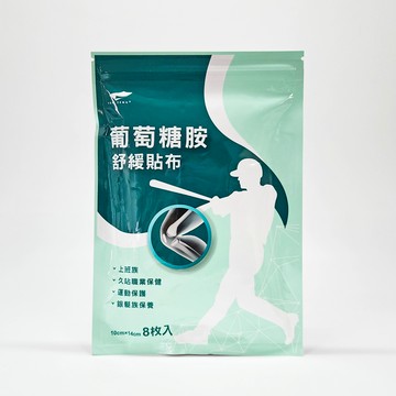 得生 葡萄糖胺舒緩貼布  8片 / 包