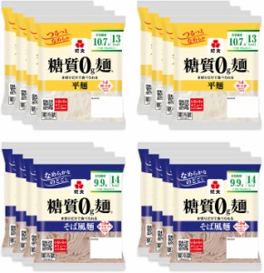 紀文 糖質0g麺 平麺・そば風麺セット (16パック 各8×2)