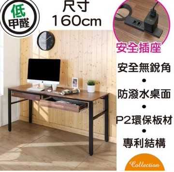 160工業風低甲醛防潑水雙抽屜工作桌 電腦桌 書桌【馥葉-百】型號DE066BR-2DR (附插座)