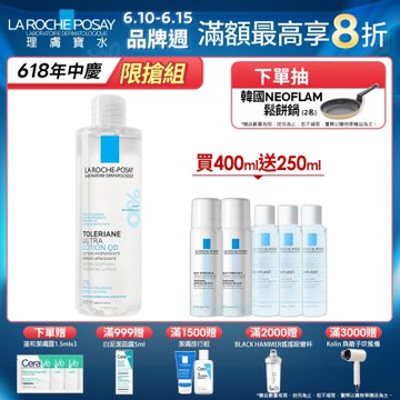 理膚寶水 多容安舒緩保濕化妝水(QD) 400ml-期間限定特談組