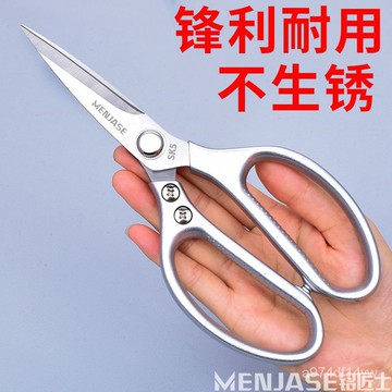 💗台灣熱銷💗不銹鋼廚房專用剪刀強力鷄骨剪食物剪刀傢用剪子剪肉多功能大剪刀 HMQC