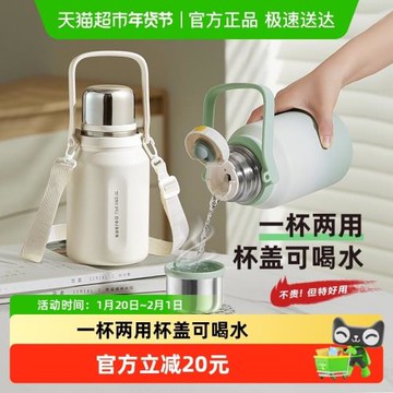 (免運)物生物保溫杯女大容量男學生2024新款便攜水杯316L不銹鋼水壺