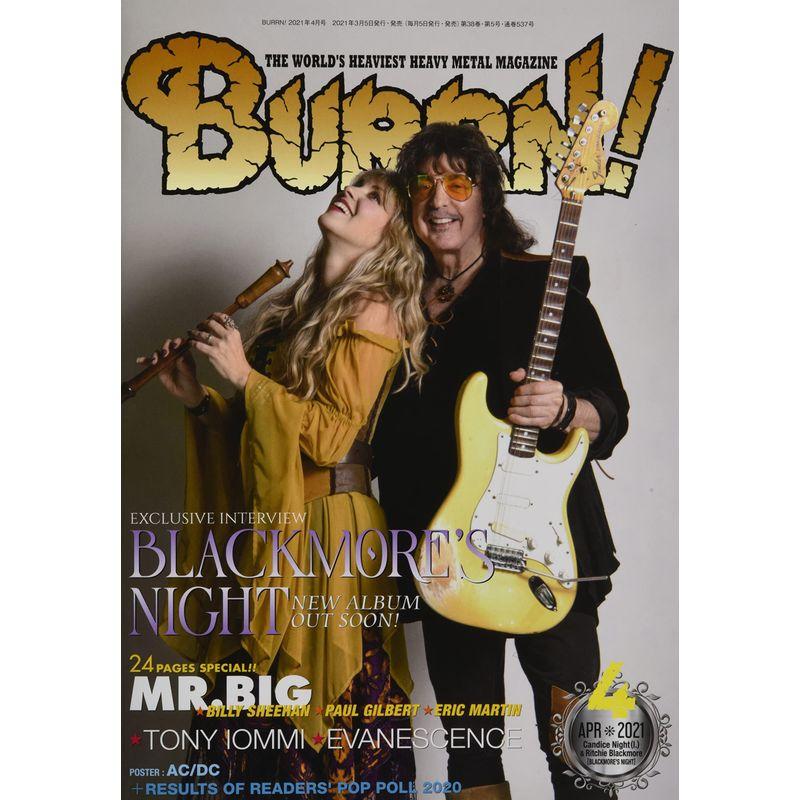 BURRN (バーン) 2021年 4月号