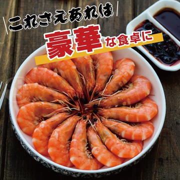 【勝崎生鮮】頂極鮮凍藍鑽蝦2盒組(1000公克/1盒)