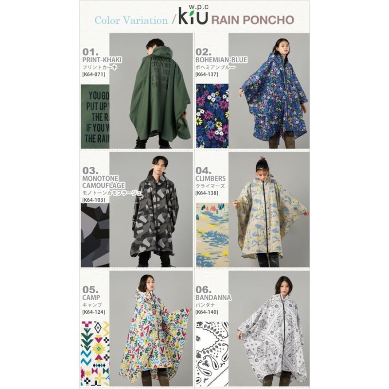 w.p.c レインポンチョ kiu おしゃれ 野外フェス アウトドア 男女兼用