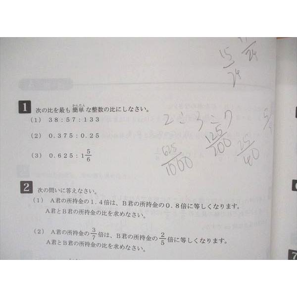 UQ04-009 浜学園 小5年 夏期 冬期講習 算数 2014 2016 計2冊 12S2C