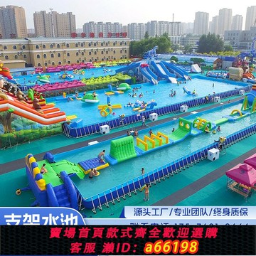 【台灣公司 可開發票】戶外大型充氣移動支架泳池水上樂園闖關設備成人游泳水池定制廠家
