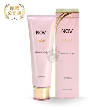 【NOV娜芙】L&W 活妍卸妝油凝露 105g