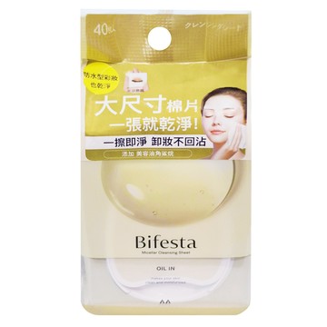Bifesta 碧菲絲特 濃妝即淨卸妝棉  40張  1包