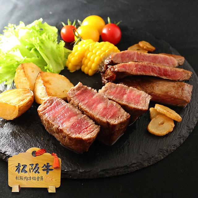 松阪牛 ステーキ ヒレ＆ランプ 食べ比べセット 各150g×2枚 600g 3〜6人前 松坂牛 ギフト 牛肉 A5 A4 肉 和牛 国産 希少部位 お取り寄せ 引越し祝い