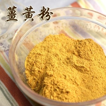 薑黃粉 100克 草本粉末材料 鬱金香粉 調味料【正心堂】