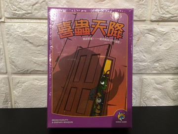 【桌遊侍】喜蟲天降 實體店面快速出貨 《免運.再送充足牌套》任兩件再九折喔!