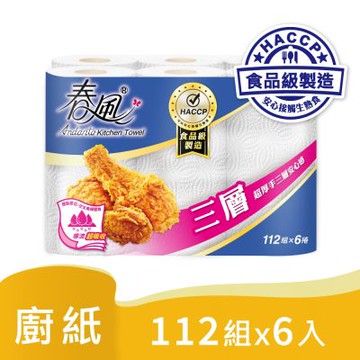 春風 捲筒式廚房紙巾-三層厚手 112組X6捲/串