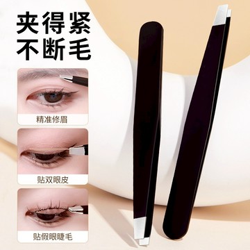 🎀台灣出貨🎀GECOMO不鏽鋼眉夾😍平口斜口眉毛夾 眉鉗拔鬍子 修眉毛鑷子 拔毛小鑷子 美妝工具 A630