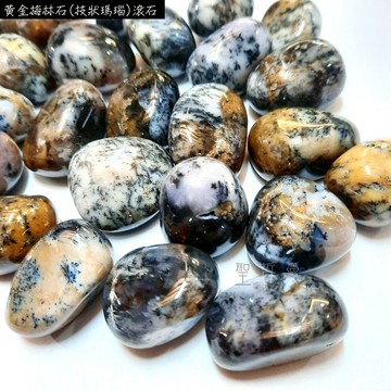 黃金梅林石(枝狀瑪瑙)滾石B款 ~內在智慧的開啟和成長、協助室內植物的健康、創建和平的環境