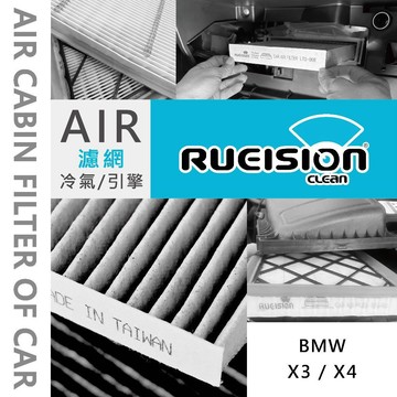 Rueision 銳視雨刷 BMW X3 X4 F25 G01 F26 G02 冷氣濾網 濾網 濾芯 引擎濾網