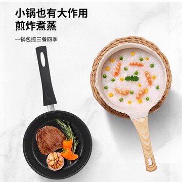 不粘鍋麥飯石鍋煎煮一體家用煮粥煲湯嬰兒寶寶輔食鍋泡面鍋小奶鍋