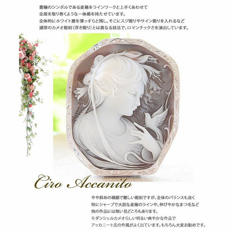 特別価格 Ciro Accanito作 シェルカメオ K18 SILVER ペンダント