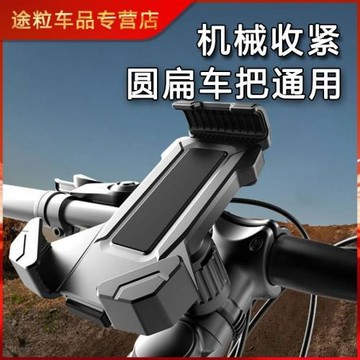 手機支架收藏公路自行車騎行固定專用防震5山地人單車311中間