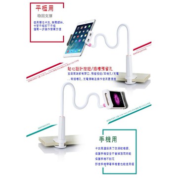 懶人手機平版架平版80CM 粉紅色