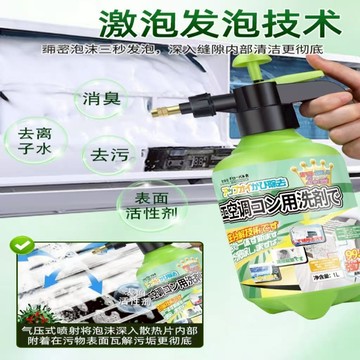 【冷氣清潔劑】台灣出貨🚀 空調清洗劑 冷氣清洗劑 除臭 抑菌 冷氣沖洗 冷氣保養 冷氣清洗罩 空調冷氣抗菌清潔劑除異味