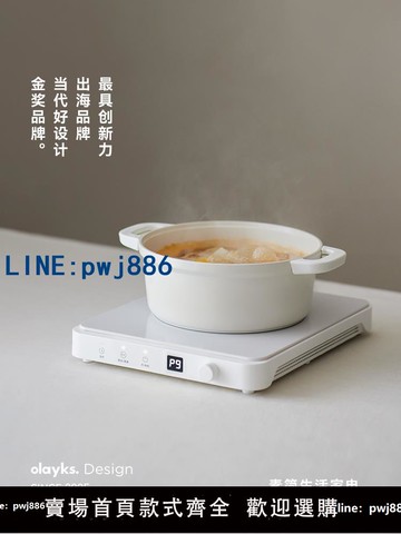 【店家補貼】olayks立時電磁爐家用大功率火力爆炒多功能火鍋炒菜一體超薄新款