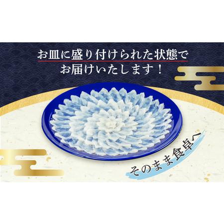 ふるさと納税 [11月より発送]フグ 敦賀ふぐ鍋てっさセット（4〜5人用）  福井県敦賀市