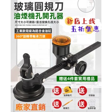 【臺灣熱銷】玻璃專用切割刀 瓷磚切割器 玻璃切割刀 鑽石刀玻璃刀 玻璃刀劃圓玻璃圓規開圓孔圓形切割割圓開孔畫刀器切裁圓打