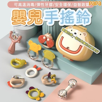 T嬰兒手搖鈴【贈送收納盒10入裝】幼兒可咬牙膠 幼兒牙膠搖鈴玩具 安撫玩具 牙膠玩具 可水煮 嬰兒玩具 滿月禮 彌月禮包